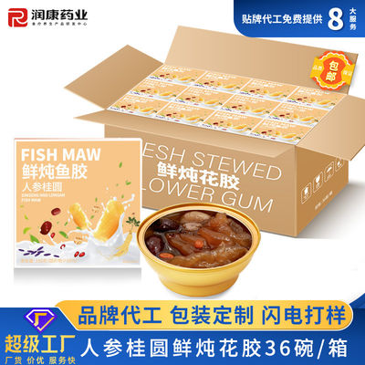 comprar Ginseng e Longan de alta proteína Sopa de estômago de peixe Substituto de refeição enlatada Fabricação em linha