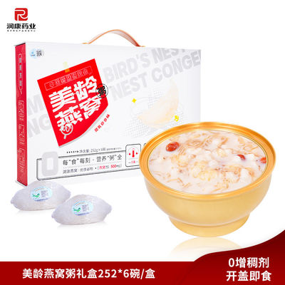 comprar Sweet Yam Bird Swallow Nest Drink Porridge Brid Nest Alimentos personalizados Fabricação em linha