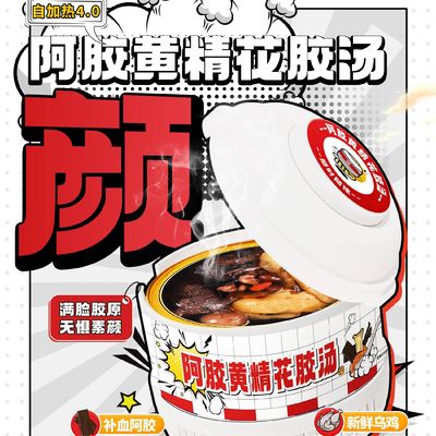 comprar Sopa Tônica Autocozinhante de Ejiao, Polygonatum e Bexiga Natatória de Peixe para Rejuvenescimento da Pele, Nutrição do Sangue e Bem-Estar Feminino Fabricação em linha