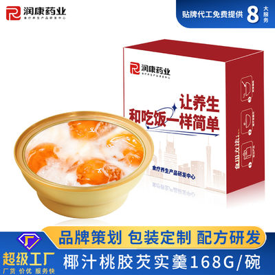 comprar Recipe de Colágeno OEM Goma de Pêssego Ninho de Pássaro Leite de Coco Poda de sobremesa Fabricação em linha