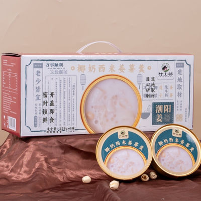 comprar Deserto de Sago Yam com baixo teor de açúcar Doces sem culpa de origem vegetal, com rótulo limpo Prontos para comer Fornecedor transfronteiriço de superalimentos Fabricação em linha
