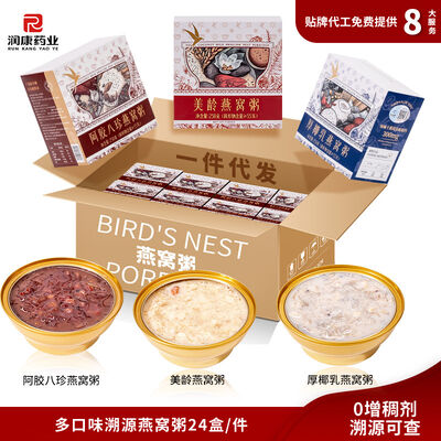comprar OEM/ODM Alternativa láctea Pronta para comer Ninho de pássaro Congee com leite de coco Colágeno rico Refeição vegana instantânea Fabricação em linha