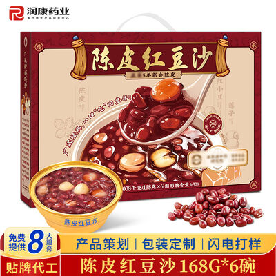 comprar Harmonia Digestiva Chenpi & Feijão Vermelho Envelhecidos Certificado HACCP O Ritual Pós-Refeição Perfeito para Bem-Estar Holístico Fabricação em linha