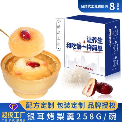comprar Sopa de pêra assada com Tremella, lubrificação doce, cozimento lento, úmida e livre de peso. Fabricação em linha