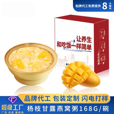 comprar Mango Pomelo Sago Ninho de pássaro Porridge Swallows Nest Food In Bowl OEM Fabricação em linha