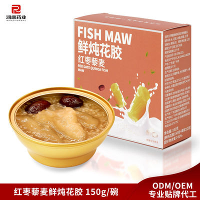 Bom preço Sopa de peixe instantâneo cozido com baixo teor de carboidratos com tâmaras vermelhas e qunioa on-line
