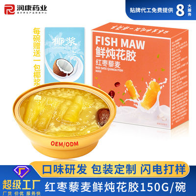 Bom preço Sopa portátil de mingau instantâneo de peixe enlatado com dádiva vermelha e Qunioa Gold Bowl on-line