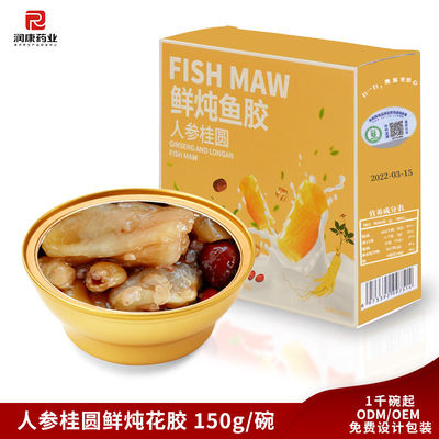 Bom preço Ginseng em bolas e Longan Sopa de sobremesa de peixe instantâneo Nutre o baço e os pulmões on-line