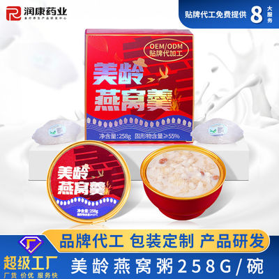 Bom preço Meiling Birds Nest A mingau mais saudável com arroz branco glutinoso on-line