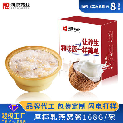 Bom preço Leite de coco espesso Sopa de ninho de andorinha dourada Tricolor Porridge de quinoa on-line