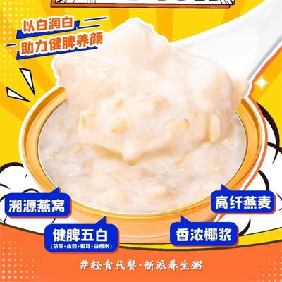 Bom preço Autoclave esterilizado Bebida de ninho de andorinha Porridge de proteína instantânea on-line