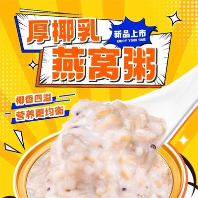 Bom preço O mais saudável Leite de coco instantâneo Cereais Ninho de pássaros Minhoca Substituto de refeições on-line