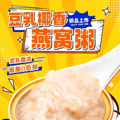 Bom preço Leite de soja Coco Sopa de ninho de andorinha Minhoca Bebida Proteína vegetal on-line