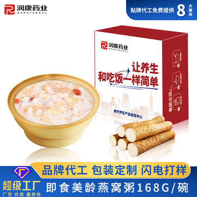 Bom preço 75g Saúde Meiling Bird's Nest Porridge Alimento Doce E Suave on-line