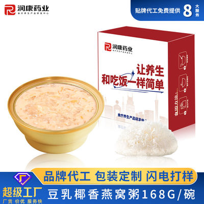 Bom preço Leite de feijão andorinha Nido de pássaros Alimentos Minjeria de coco Suplemento nutricional aromatizado on-line