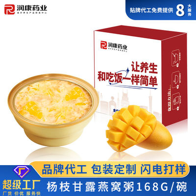 Bom preço Mango Pomelo Sago Ninho de pássaro Porridge Swallows Nest Food In Bowl OEM on-line