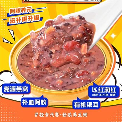 Bom preço Reabastecimento de Sangue Sopa de Ninho de Pássaro Ejiao Em Botalhas Substituto de Refeições on-line