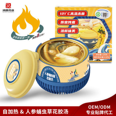 Bom preço Ginseng tradicional chinês Cordyceps e Sopa de Maca de Peixe Um caldo repleto de colágeno para força resistência e saúde holística on-line