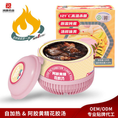 Bom preço Sopa Premium de Maçã de Peixe com Ejiao e Polygonatum Um caldo antienvelhecimento rico em nutrientes para a elasticidade da pele Crescimento do cabelo e longevidade on-line