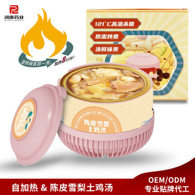 Bom preço Sopa de frango de ração livre a ferver lentamente com casca de tangerina e pêra de neve Calmante caldo para a digestão Hidratação e bem-estar geral on-line
