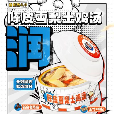Bom preço Peel de mandarina seca e sopa de frango de pêra de neve Remédio herbal tradicional para saúde pulmonar Alivio da tosse e suporte imunológico on-line