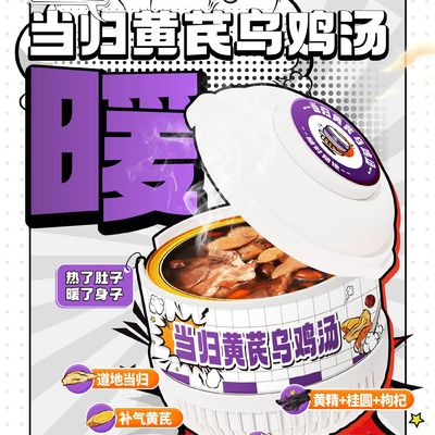 Bom preço Sopa de Frango de Angélica e Astragalus Um Remédio Nutritivo para a Recuperação Pós-Parto Equilíbrio Hormonal e Vitalidade on-line