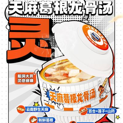Bom preço Caldo de ossos de ervas chinesas com Gastrodia e raiz de Kudzu Restaurativo Superfood para equilíbrio do sistema nervoso e bem-estar holístico on-line