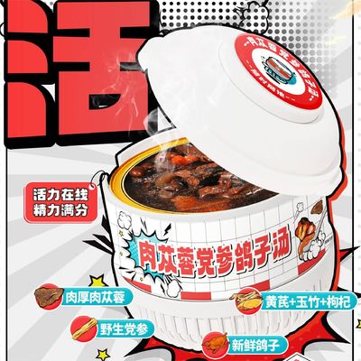 Bom preço Sopa tradicional chinesa de pombos de ervas com Cistanche & Codonopsis tônico natural para a circulação sanguínea resistência e bem-estar geral on-line