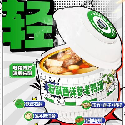 Bom preço Dendrobium & American Ginseng Sopa de Pato Caldo de Ervas Nutritivo para impulsionar a energia imunológica e bem-estar geral com rico em colágeno on-line