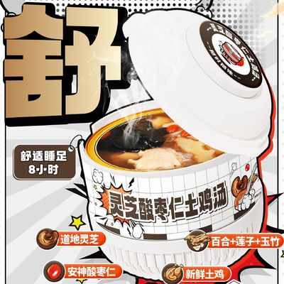 Bom preço Sopa de Frango Tradicional de Ervas com Reishi e Sementes de Jujuba ∙ Um caldo rico em colágeno e reconfortante para energia, bem-estar e longevidade on-line