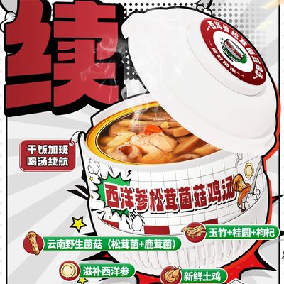 Bom preço Sopa de frango com Ginseng Americano Premium e cogumelos Matsutake Nutrição de ervas para energia imunológica e bem-estar geral on-line