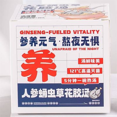 Bom preço Sopa Tônica de Peixe Instantâneo Orgânico Chinês com Ginseng Cordyceps on-line