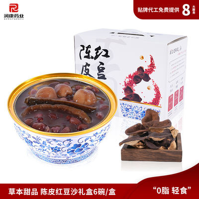 Bom preço Instant Sweet Waxy Chenpi Red Bean Paste Dessert Homologia de Medicina e Alimentos on-line