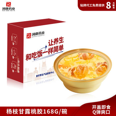 Bom preço Mango personalizado Pomelo Sago goma de pêssego sobremesa chinesa mingau instantâneo on-line