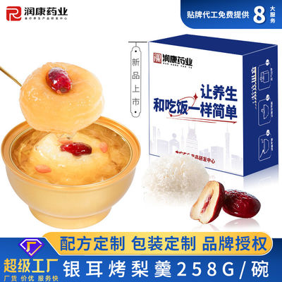 Bom preço Sopa de pêra assada com Tremella, lubrificação doce, cozimento lento, úmida e livre de peso. on-line