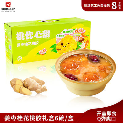 Bom preço Gengibre Jujuba Osmanthus Pêssego Goma Colágeno Dessert geleia Caixa de presente Leve on-line