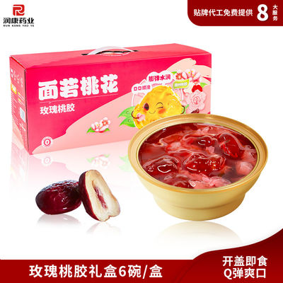 Bom preço ISO9001 Rose Peach Resin Dessert Tong Sui Caixa de presente para circulação sanguínea on-line
