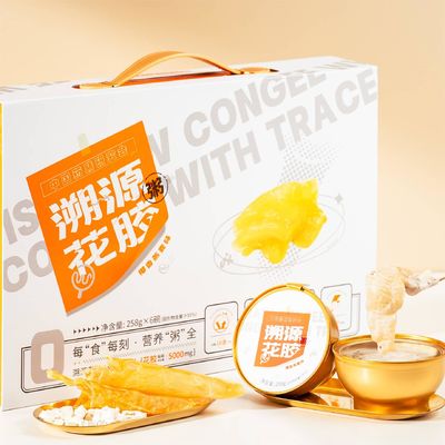 Bom preço Anti-Falsificação Rastreável Instant Fish Maw Porridge Caixa de presente 258g on-line