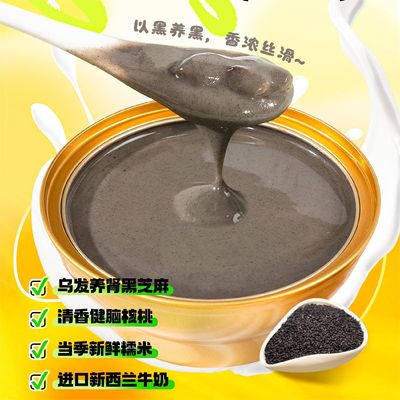 Bom preço Pasta de gergelim preto 168g Pronto para comer Cereais funcionais ricos em nutrientes Suporta a saúde do cérebro e cabelo Nutrição baseada em plantas pequeno-almoço baixo em açúcar ou opção de substituição de refeição on-line