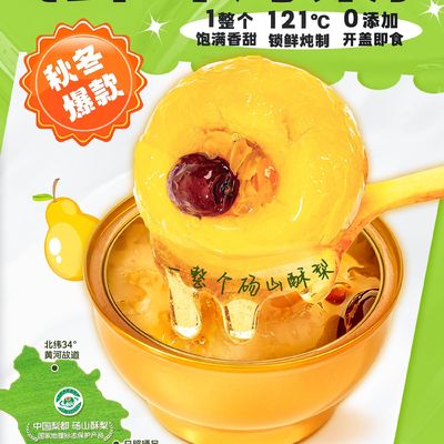 Bom preço Zeagrove Pêra assada com Tremella Pêras inteiras guisadas Tremella orgânica Instant Food on-line