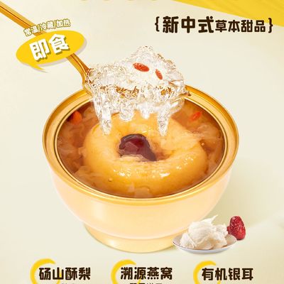 Bom preço Pássaro Ninho Pêssego Estivado Dessert 168g Pronto para comer Funcional Nutritivo Geleia Snack Suporta Garganta Umidade Saúde da Pele e Imunidade Rótulo limpo Beleza Alimentos para OEM e Exportação on-line