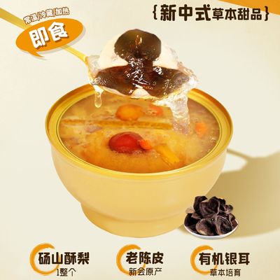 Bom preço Alimentos para transição sazonal Intestino amigável Suporte de hidratação Beleza Alimentos ricos em colágeno Pêssego sobremesa para autocuidado diário on-line