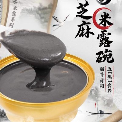Bom preço ZeaGrove Creme de Sementes de Sésamo Negro, Comida Chinesa, Alimentos Prontos para Comer, Cuidados, Físico Forte, Sem Alimentos Adicionados on-line