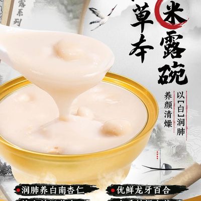 Bom preço Creme de arroz de ervas de amêndoa Zeagrove, comida chinesa, essência de ervas, nutritivo e refrescante, zero alimentos inatos adicionados. on-line