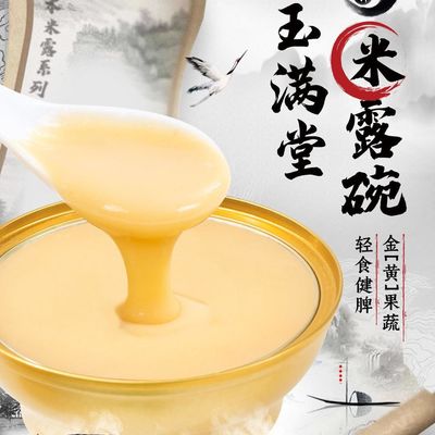 Bom preço Creme de arroz Zeagrove, fortalece o baço e elimina alimentos, sem adição de alimentos inatos, fácil de engolir. on-line