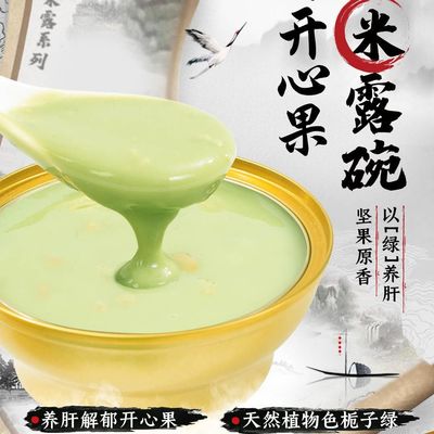 Bom preço Creme de arroz de pistache Zeagrove, previne doenças cardiovasculares, pode ser consumido por diabéticos, alimentos chineses, refeições instantâneas saudáveis on-line