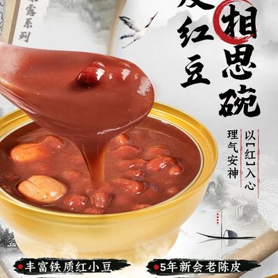Bom preço Zeagrove Red Bean Acacia Ice Cream, comida tradicional chinesa, suave e fácil de engolir, alimentos de cuidados, sem alimentos adicionados on-line