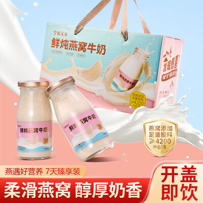 Bom preço OEM/ODM Alto teor de proteína Funcional Ninho de pássaro com leite Pronto para comer Superfood rico em colágeno 200g on-line