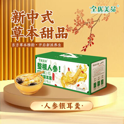 Bom preço Revitalizante Ginseng Tremella sobremesa colágeno aumentar a imunidade apoio nutrição herbal bebida à base de plantas pronto para comer bem-estar on-line