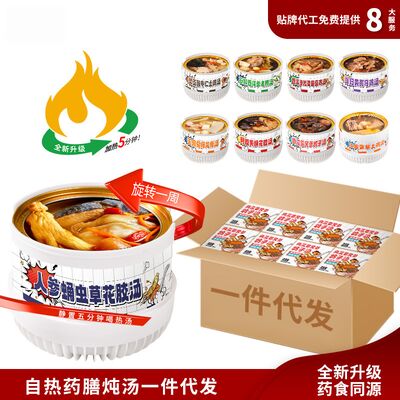 Bom preço Ginseng Cordyceps Sopa de Frango Preto Nutrição Instantânea de Ervas Brodo de Ervas Pronto para Comer Auto-Aquecimento Frango Preto Tônico Pós-Parto on-line
